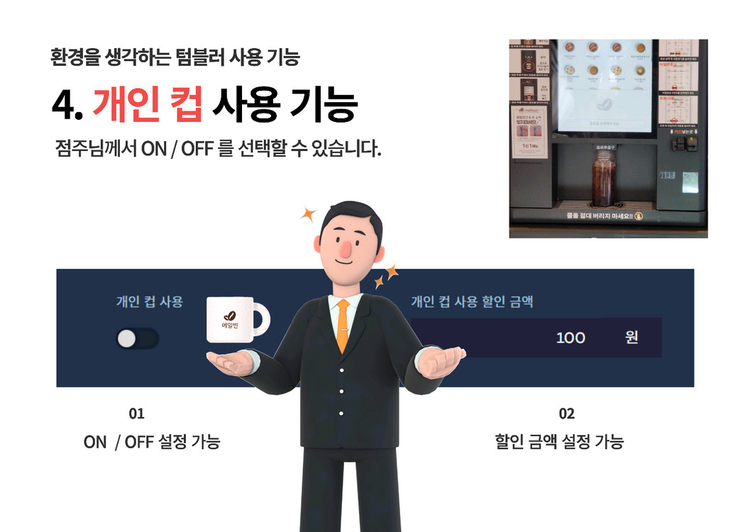 무인카페커피머신 메일빈 (내부세척 및 소모품교체 완료) 이미지