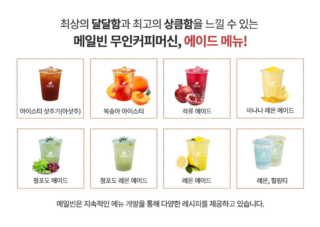 무인카페커피머신 메일빈 (내부세척 및 소모품교체 완료) 이미지