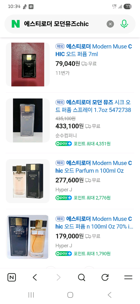 에스티로더 모던뮤즈 50미리 비닐채새상품--1