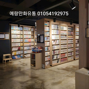 150개 만화책장 만화카페책장 만화방책장 삽니다 팝니다