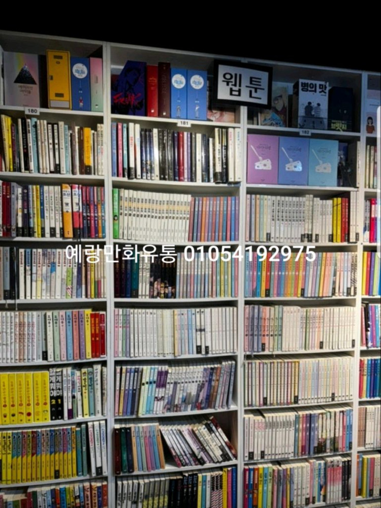 150개 만화책장 만화카페책장 만화방책장 삽니다 팝니다--2