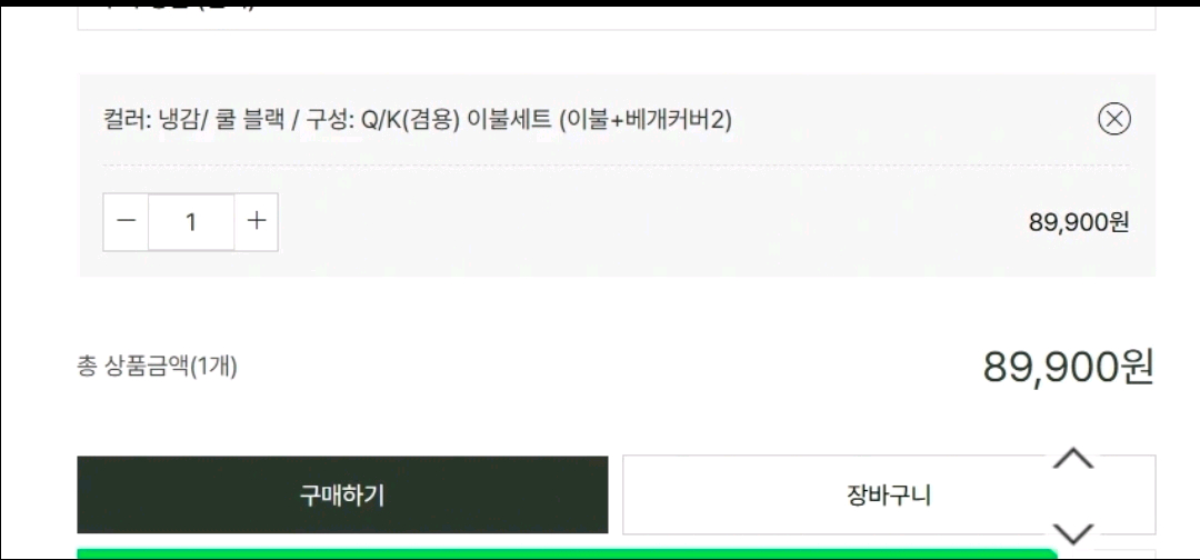 Pickend 냉감 차렵 이불 침구 세트 이미지