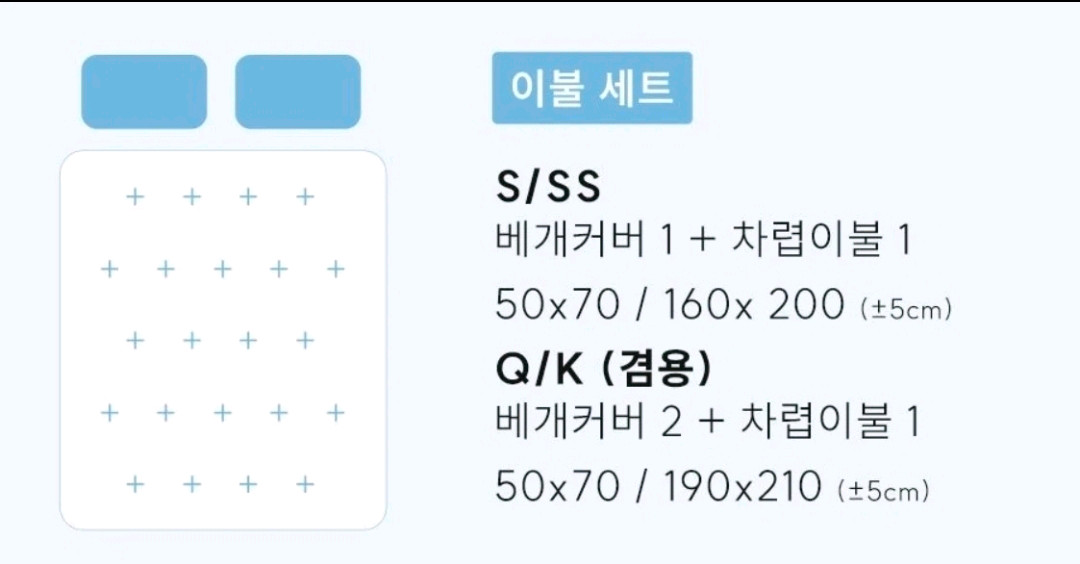 Pickend 냉감 차렵 이불 침구 세트 이미지
