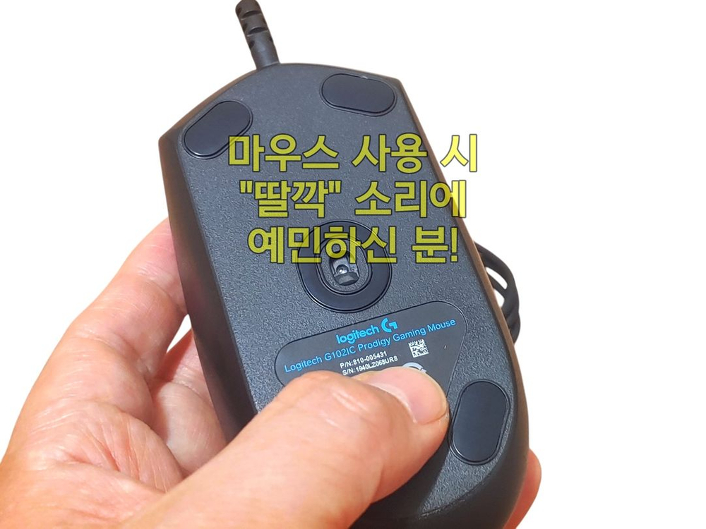 무소음(저소음) 로지텍 G102 프로디지 게이밍 마우스 블랙--2