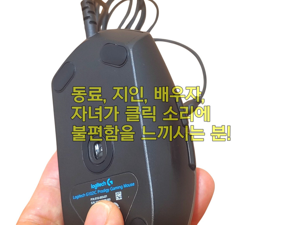 무소음(저소음) 로지텍 G102 프로디지 게이밍 마우스 블랙--4