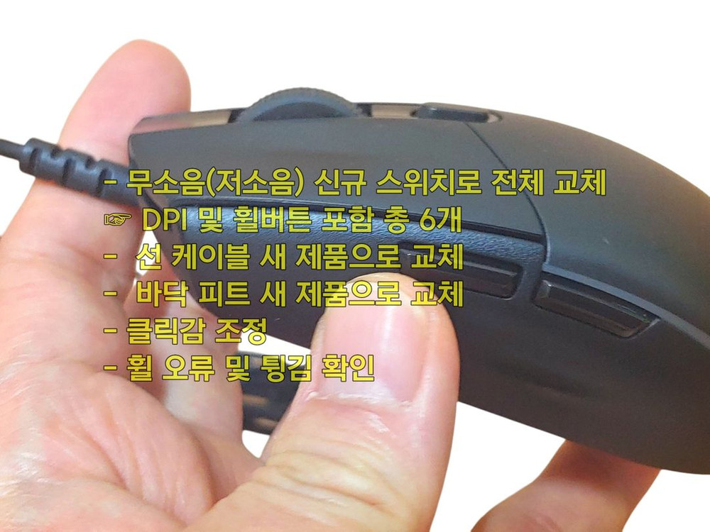 무소음(저소음) 로지텍 G102 프로디지 게이밍 마우스 블랙--6
