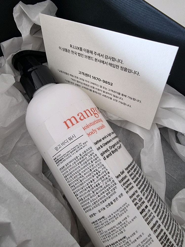 새상품,택포) 로마 바디워시 망고향 355ml--1