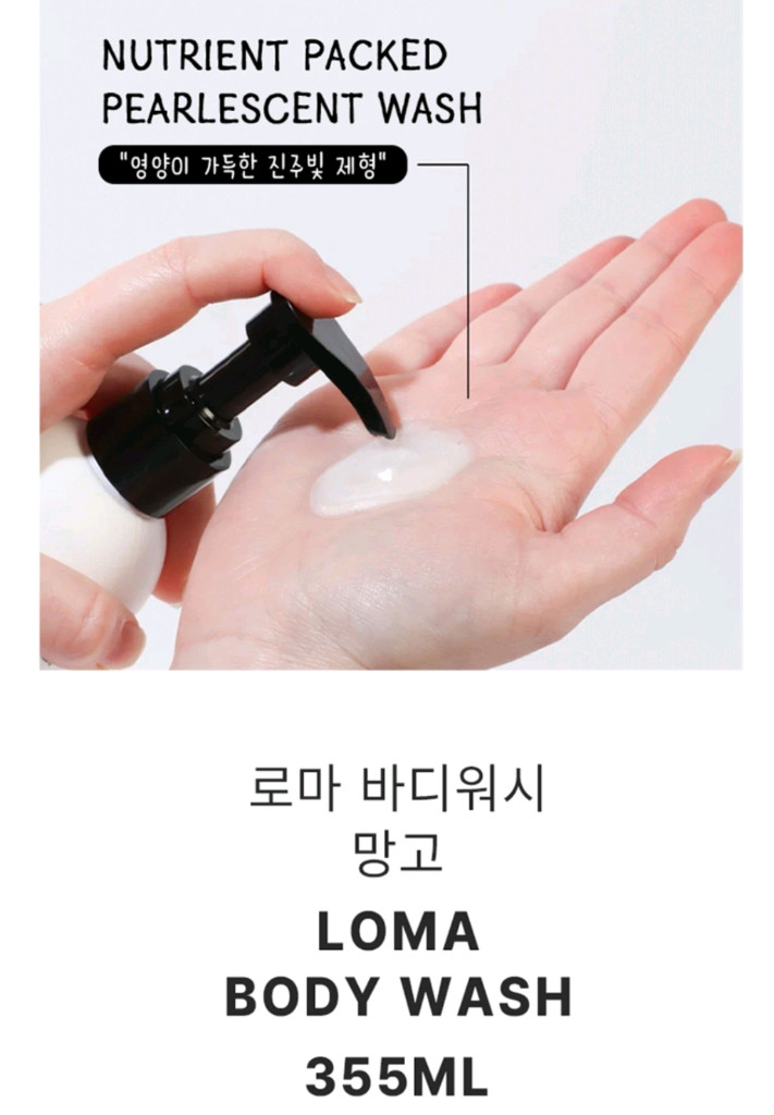 새상품,택포) 로마 바디워시 망고향 355ml--3