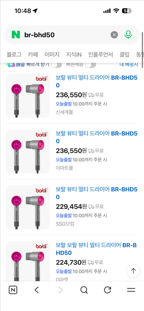 (새상품) 보랄 헤어드라이기 이미지