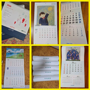 2026년 달력 하나은행,농협,신한,우체국,새마을,대웅제약,nh증권,동아제약,녹십자,유니메드제약,Kb국민