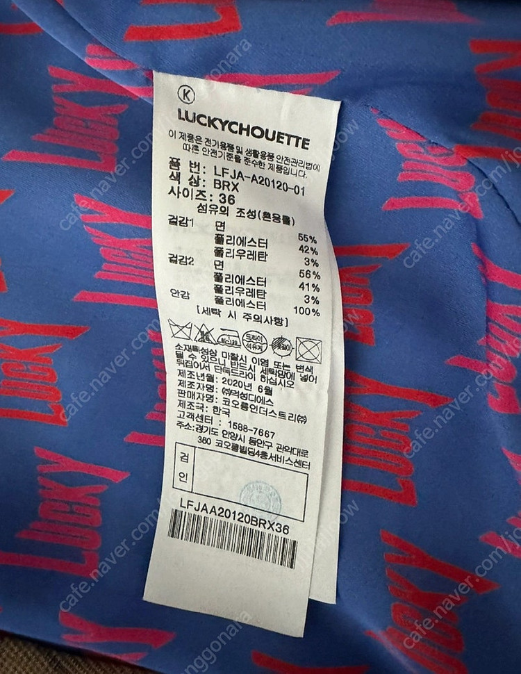 럭키슈에뜨 자켓+스커트 세트 이미지