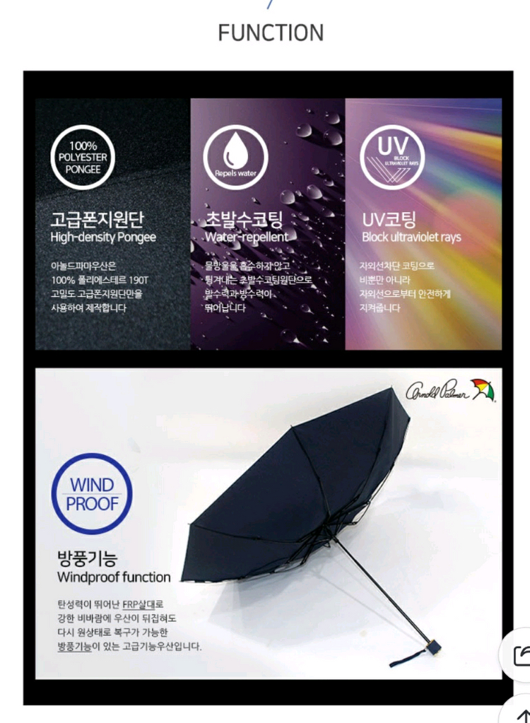 (새상품)머그컵 2개 + 아놀드파마 우산 선물세트--9