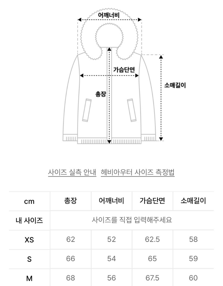 [M] 더니트컴퍼니 라이트 덕다운 후드 숏패딩 블랙 이미지