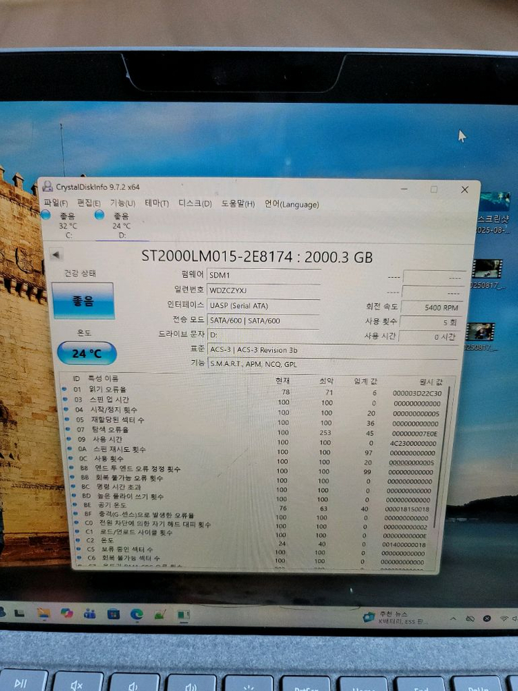 Seagate 바라쿠다 2TB 2.5인치 하드디스크 2개--1