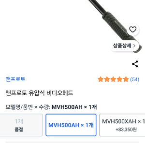 맨프로토 MVH500 헤드 + 레오포토 LB75 조합 팝니다.