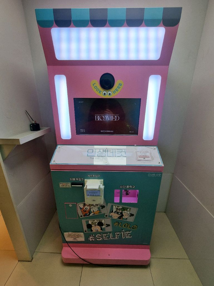 셀프 사진기 장난감기--2