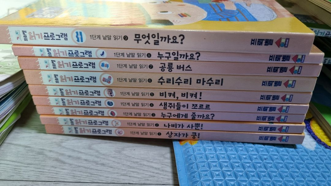 프뢰벨 읽기 프로그램 풀세트--1
