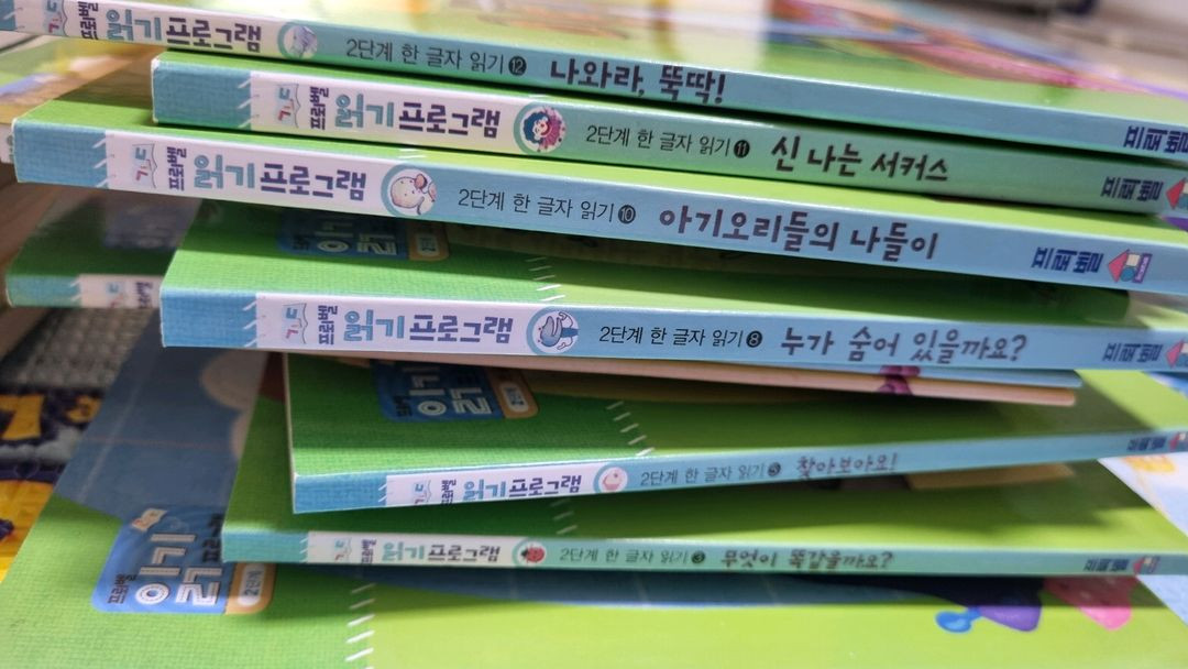 프뢰벨 읽기 프로그램 풀세트--2