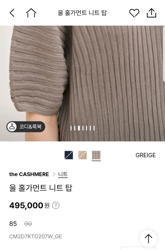 더 캐시미어 홀가먼트 니트 탑 ~ 이미지