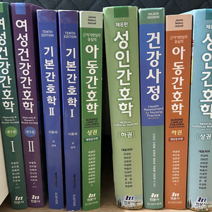 간호학과 전공서적 새책 팝니다