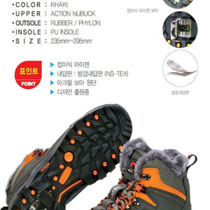 gt-36w 네파 안전화 250 방한안전화 등산화 아이젠 박스새제품