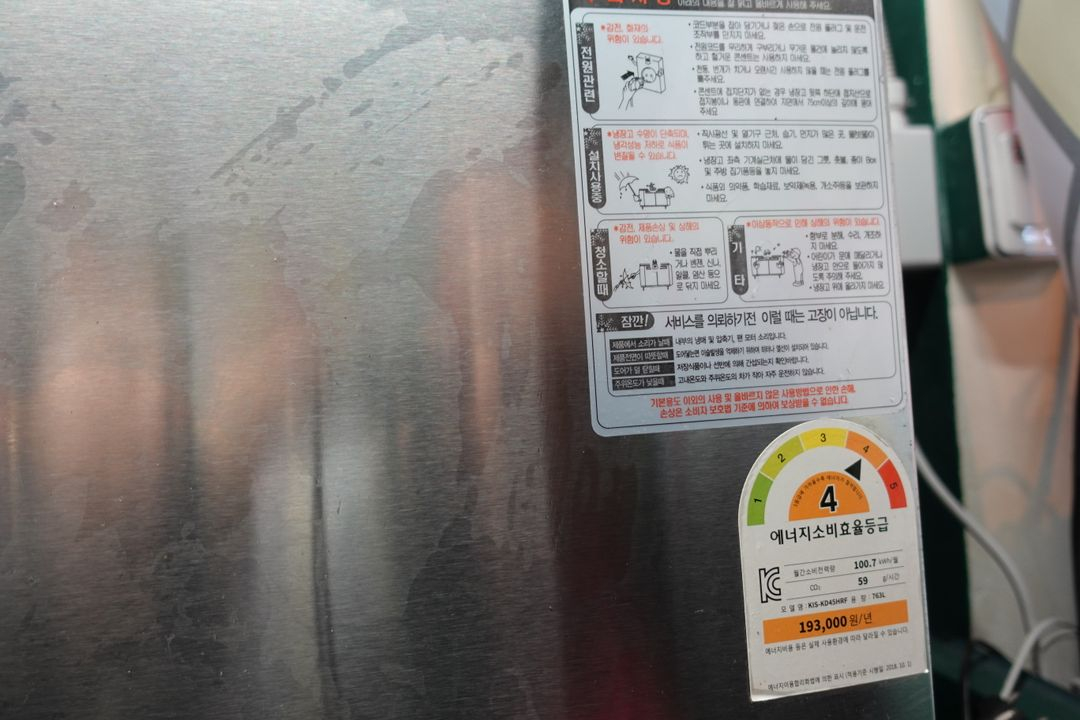 업소용 45박스 4도어 키스템 수직형 직냉식 냉동 냉장고 kis-kd45hrf 이미지