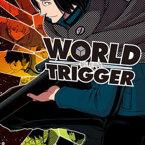 월드 트리거 1-20권 세트 판매 k9번