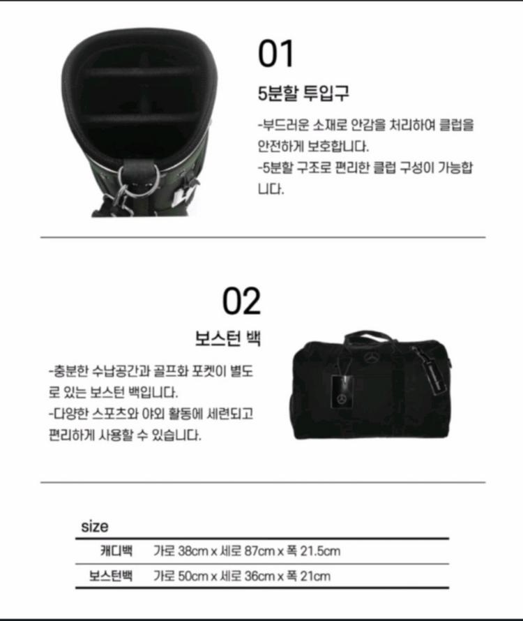벤츠 여성용 골프백 세트 이미지