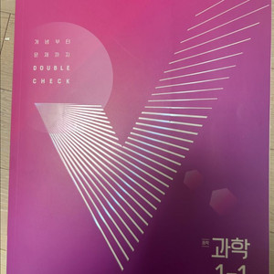 체크체크 과학 중1-1