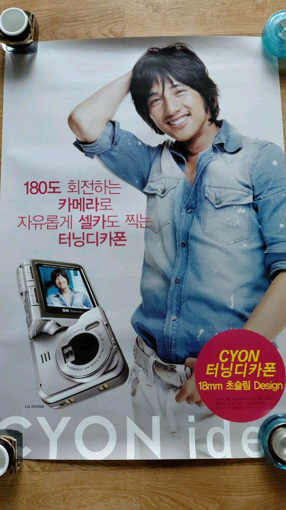 180도 회전 cyon .페이스 샾. 원빈 양면 브로마이드 이미지