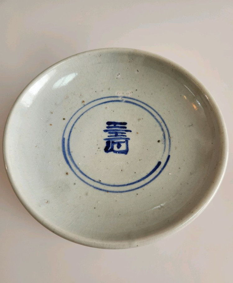 골동품 조선말기 관요사기 청화백자 수자문 대형접시 이미지