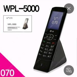 WPL - 5000 유플러스 Uplus 인터넷전화기 LG 삽니다 이미지
