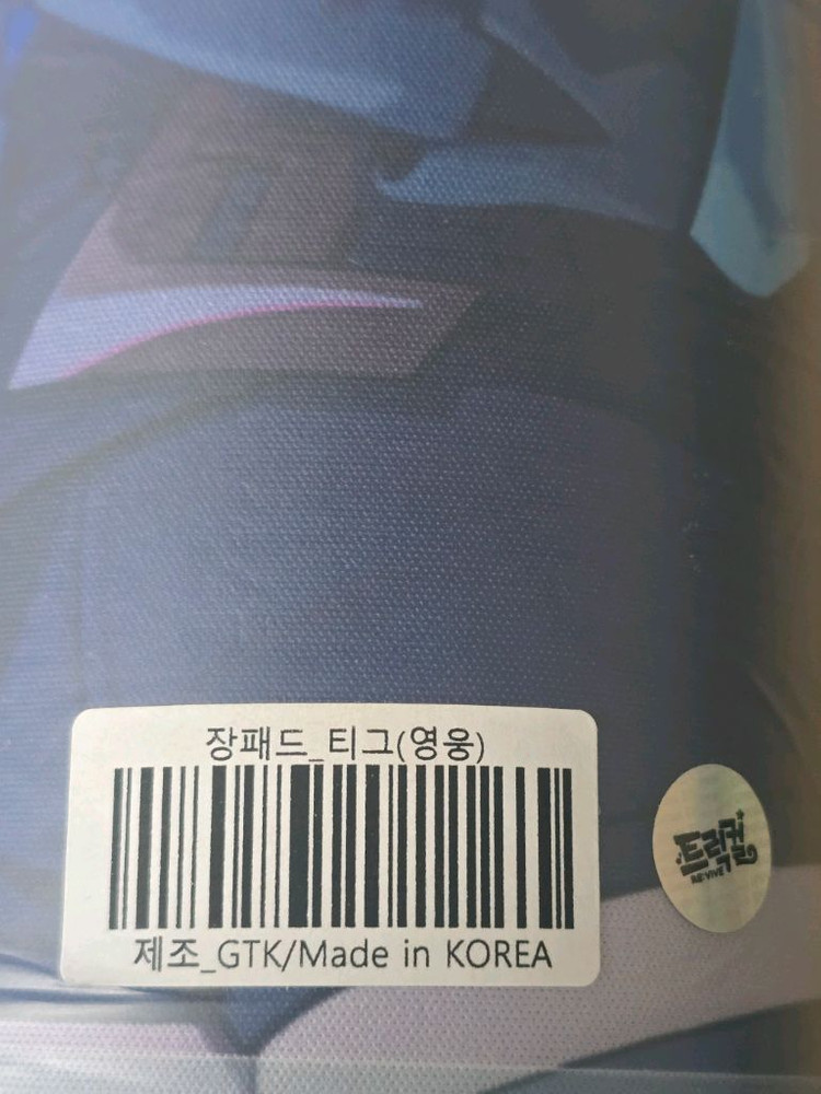 트릭컬 티크(영웅) 장패드 팔아요--1