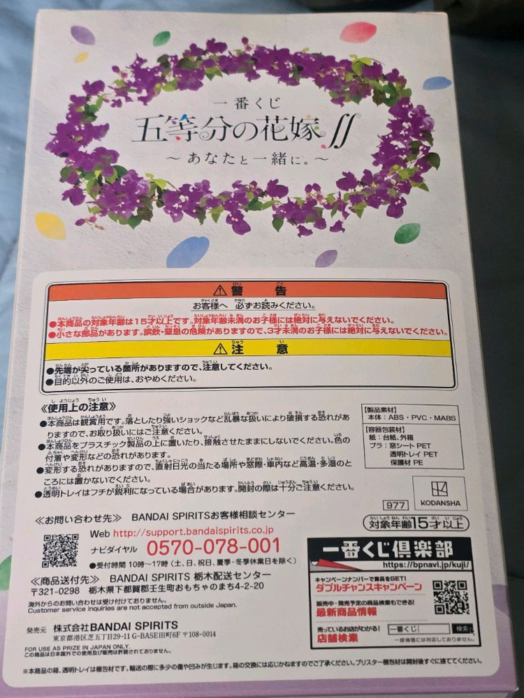 5등분의 신부 나카노 니노 B상 원피스 피규어 팔아요--4