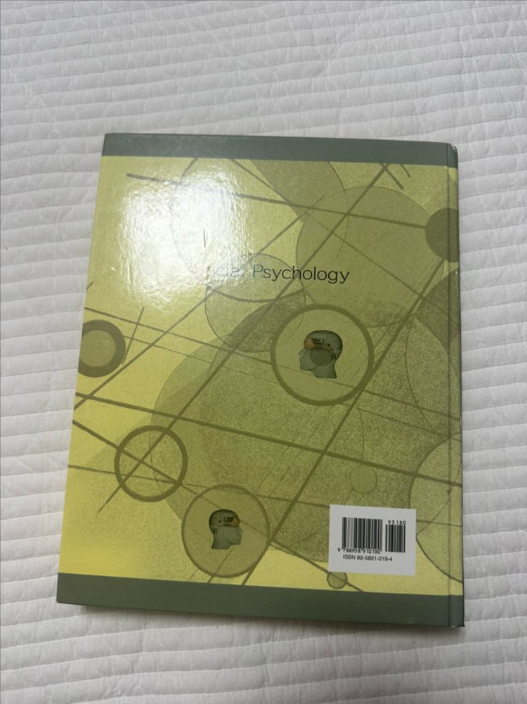 사회심리학 한덕웅 외 학지사--4