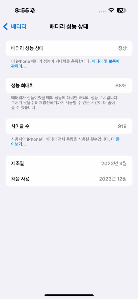 아이폰 15pro 256기가 내츄럴티타늄--8