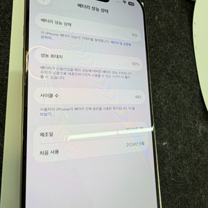 아이폰 16 Pro 데저트티타늄 256g. 애플케어. 민트급