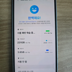 삼성 갤럭시 S23FE 256GB