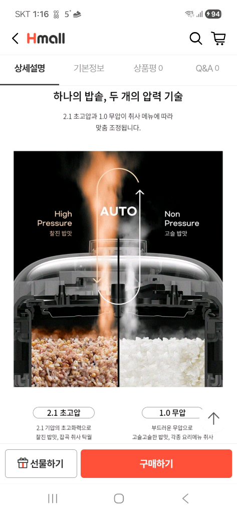 택포 새상품 쿠첸 그레인 듀얼프레셔(2.1초고압+무압)IH압력밥솥 6인용--3