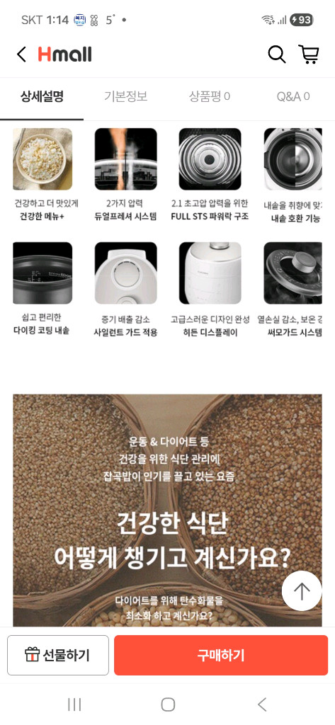 택포 새상품 쿠첸 그레인 듀얼프레셔(2.1초고압+무압)IH압력밥솥 6인용--4