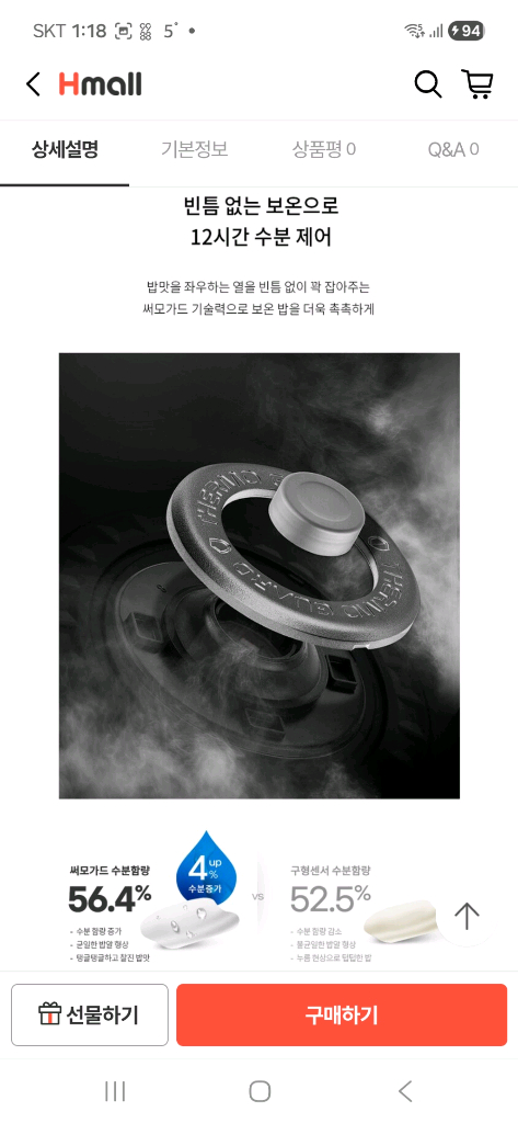 택포 새상품 쿠첸 그레인 듀얼프레셔(2.1초고압+무압)IH압력밥솥 6인용--8