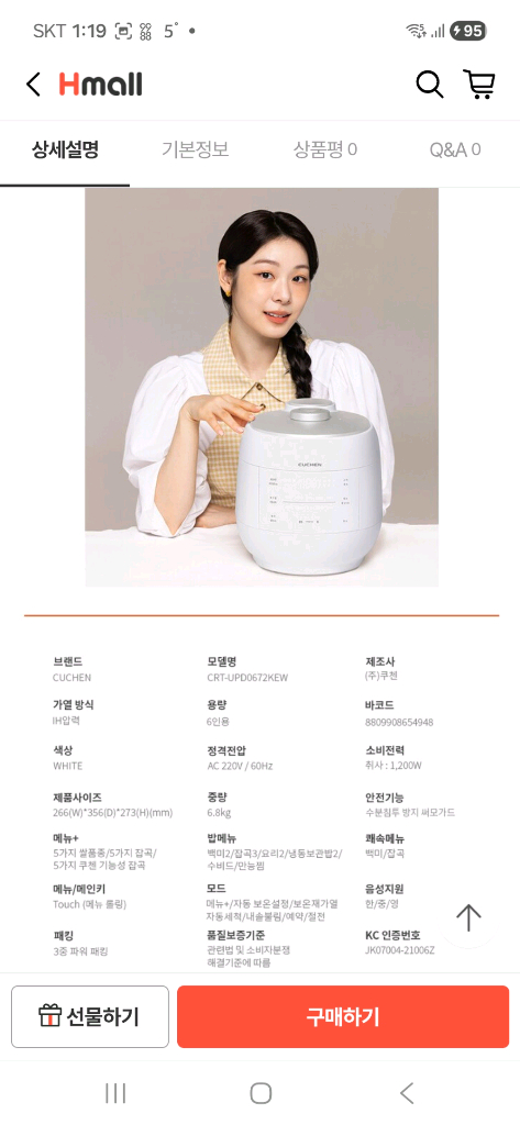 택포 새상품 쿠첸 그레인 듀얼프레셔(2.1초고압+무압)IH압력밥솥 6인용--9