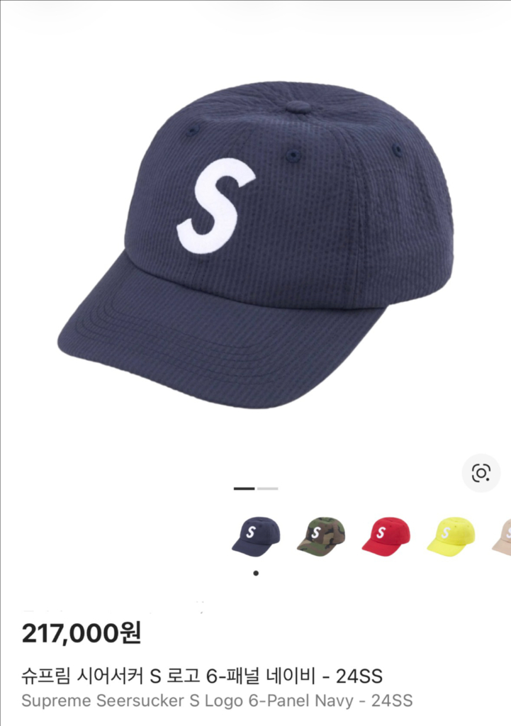 슈프림 S로고 6패널 볼캡 모자 24ss 시어서커 네이비--1