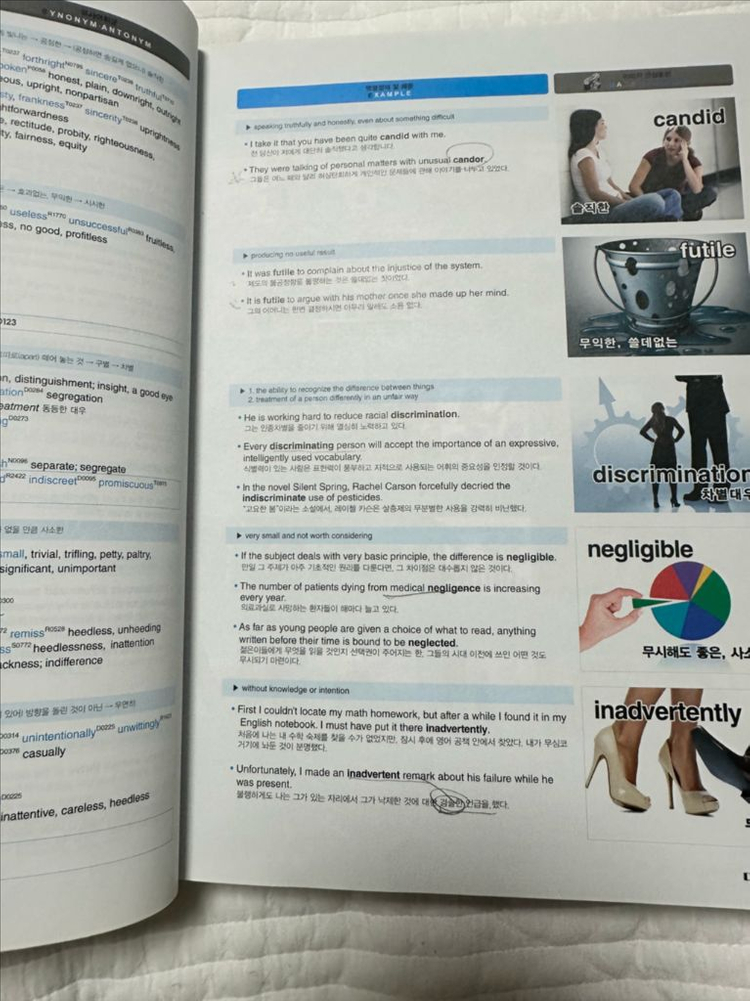 보카바이블 4.0 A,B권--1