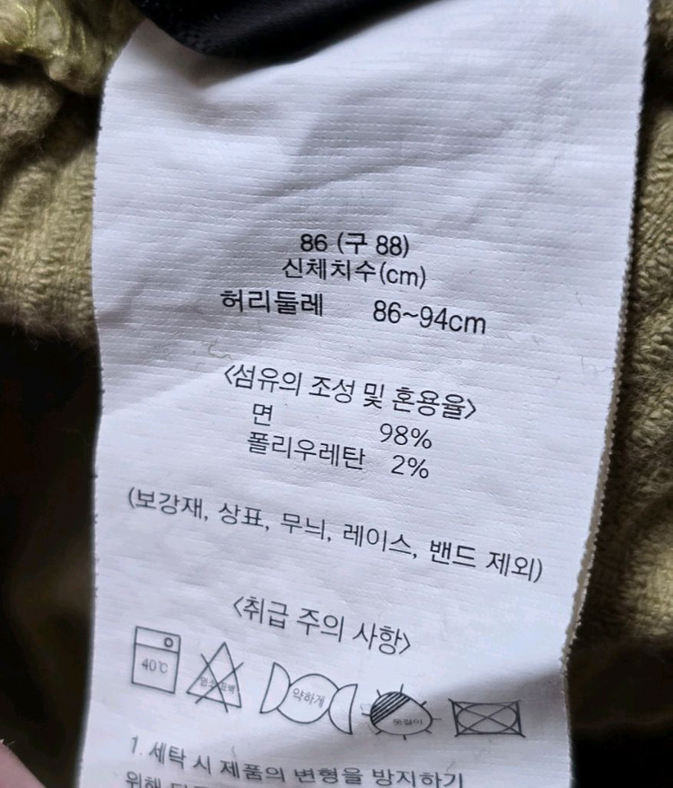 77~88/ 골덴 밴딩 바지--5