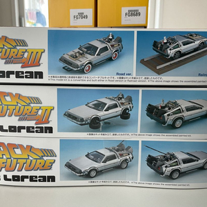 백투더퓨처 드로리안 프라모델 일괄 이미지