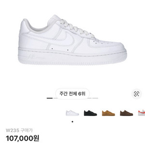 나이키 에어포스1 로우 화이트 운동화 (w) 235