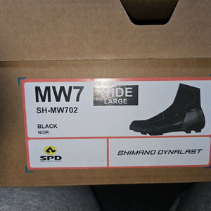 시마노 정품 동계 MTB클릿슈즈 신형
