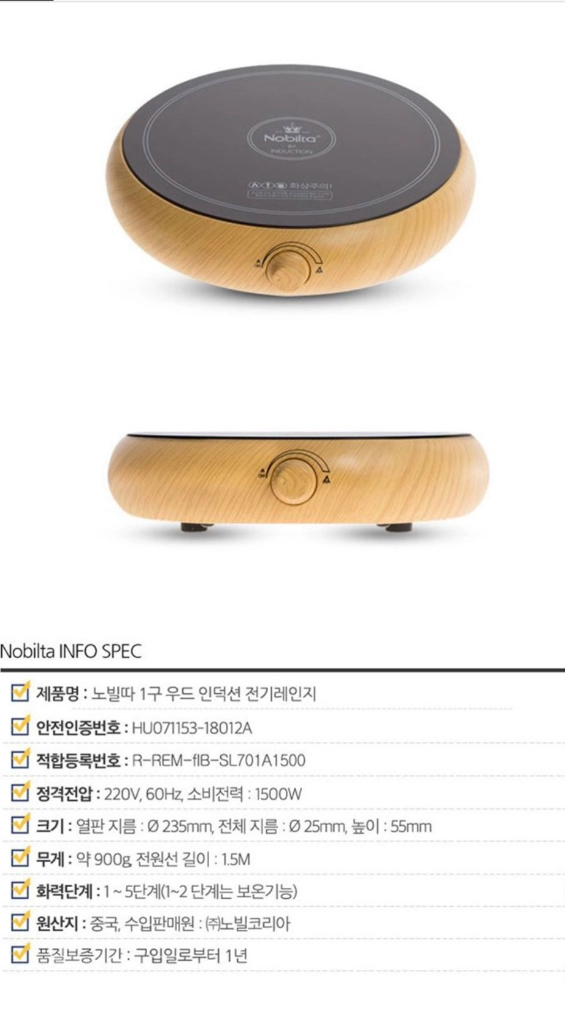 노빌타 도토리 우드 1구 인덕션 이미지