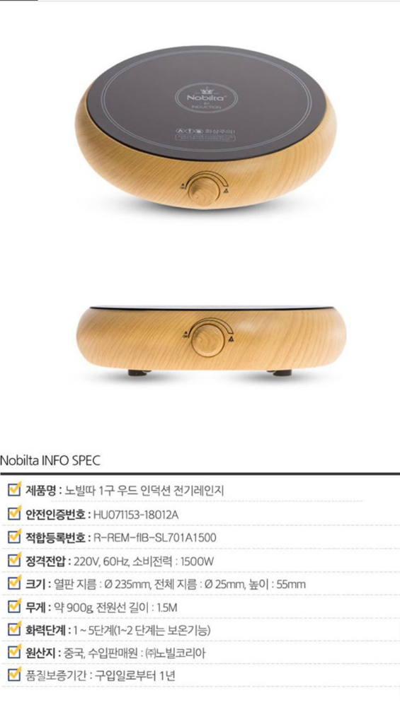 노빌타 도토리 우드 1구 인덕션--1